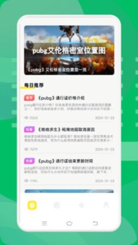 4933游戏盒软件下载