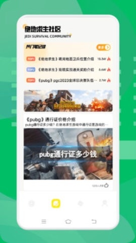 4933游戏盒软件下载