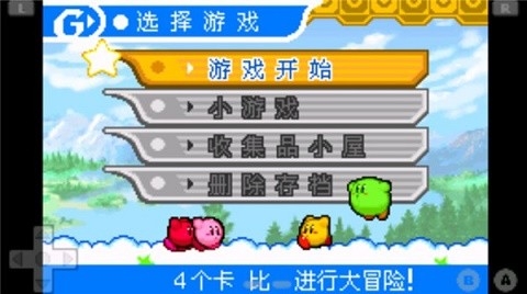 星之卡比镜之迷宫手机版下载