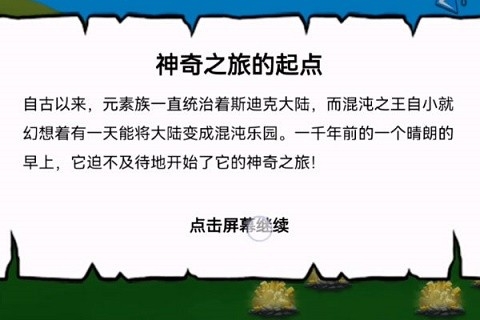 终极火柴人帝国安卓版下载