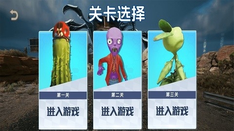 摧毁僵尸王最新版下载