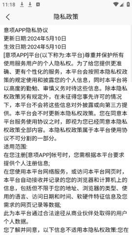 意项app下载