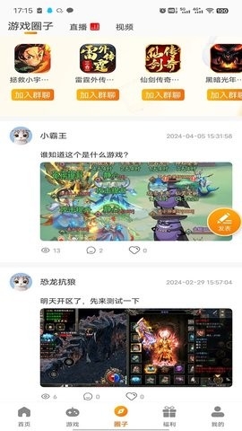 志趣游戏手机版下载