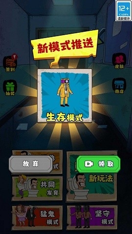 逃离变异大楼手游