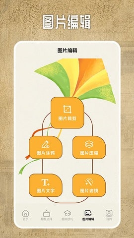 相机印边框安卓版下载