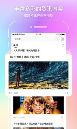 中影电影通app官方下载