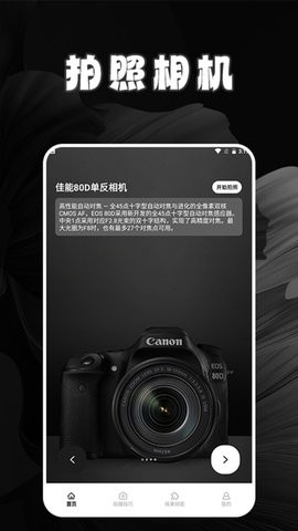 逗拍特效相机软件下载