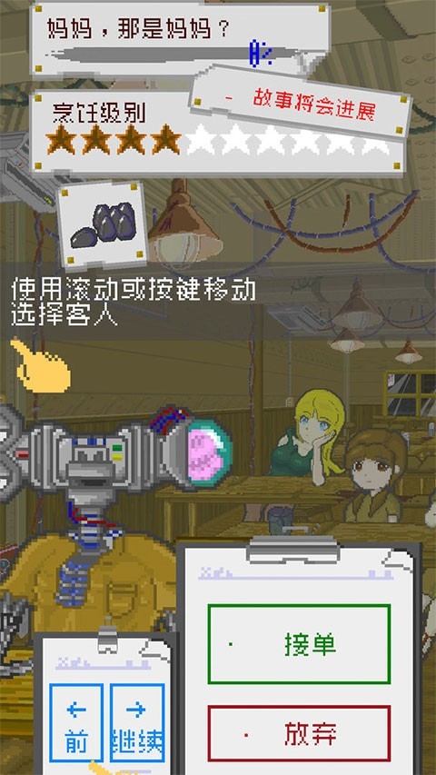 末日餐厅安卓版下载安装