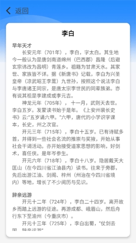 王牌智慧星安卓版下载