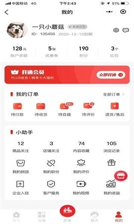 瞬频电商平台下载