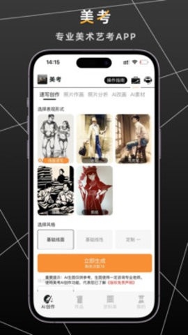美考app下载