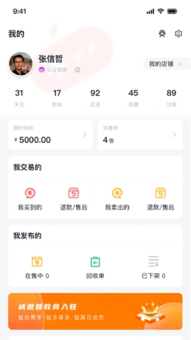 有号卖app下载