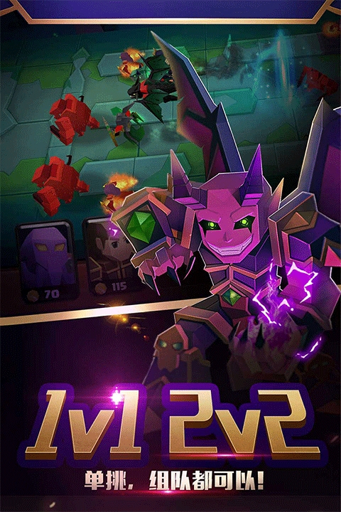 战就战多人联机版