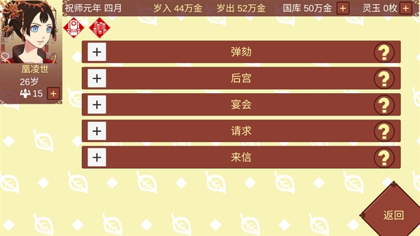 女帝的日常美化版下载