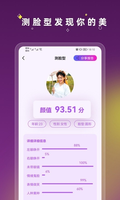 美发相机换发型软件下载安装