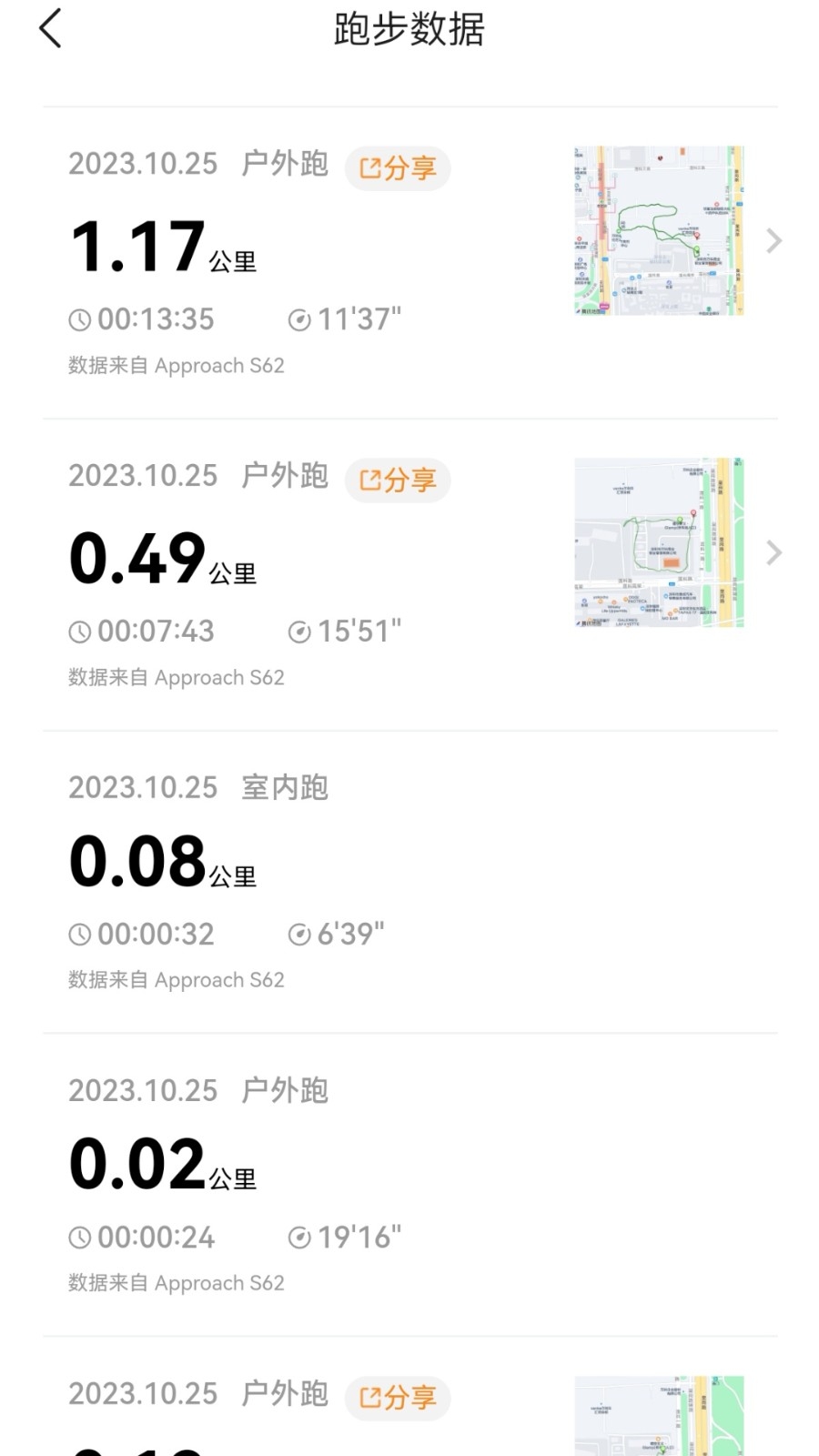 乐跑官方版软件下载