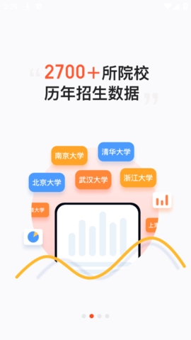 高考志愿填报助手2025最新版下载