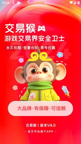交易猴手机版下载