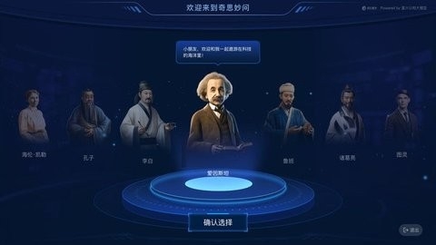 奇思妙问app下载