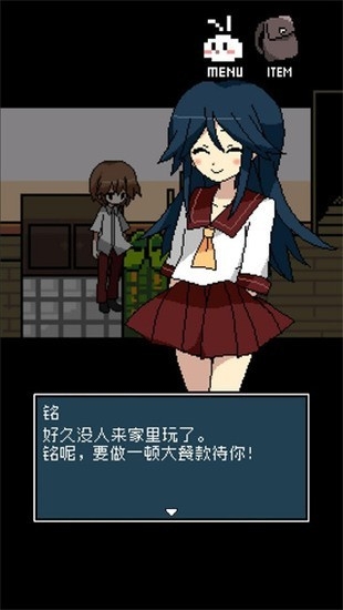 铭日记中文版下载