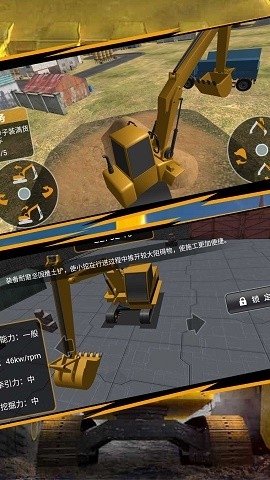 操控驾驶挖掘机王手游下载