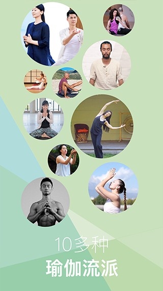 YogaEasy瑜伽手机版