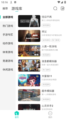 小叨云游下载