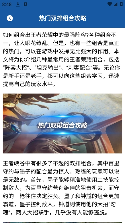 瓦罗兰特盒子app安卓版