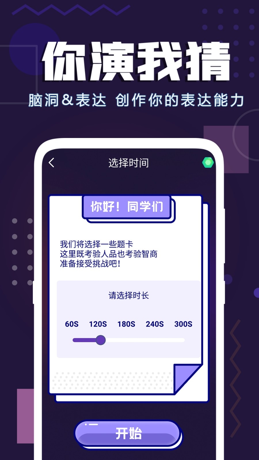 聚会神器官方版