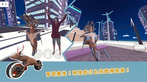 鹿哥城市暴走安卓版下载