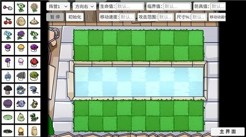 植物大战僵尸宅宅萝卜BT版最新版下载