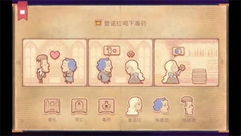 故事创说人中文版下载