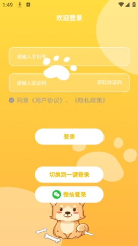 易心宠app下载