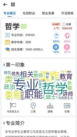 笔袋app官方下载