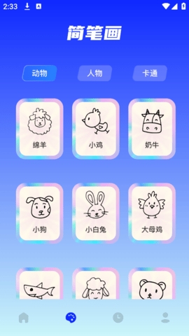 天生绘画app下载