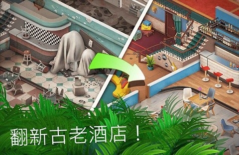 隐藏的酒店最新版下载