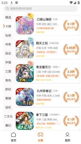 九曲手游官方版下载