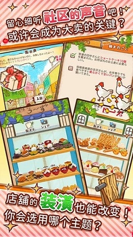 洋果子店rose面包店开幕了无限金币