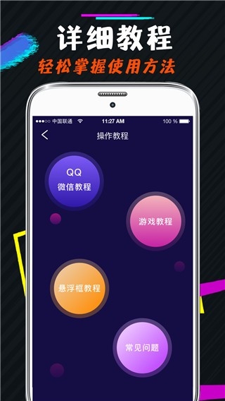 开黑语音包变声器app