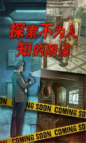 死无对证安卓版下载