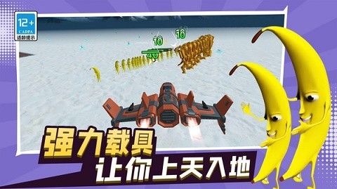 大香蕉逃生安卓版
