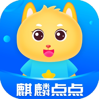 麒麟点点app手机版