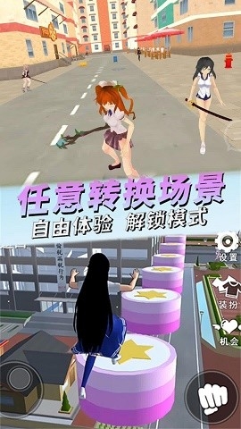 模拟校园生活官方版