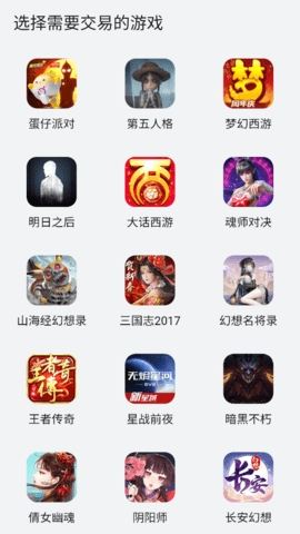 趣蔺交易平台最新版