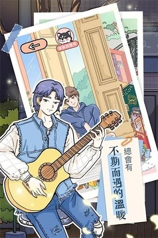 落樱小屋1官方版