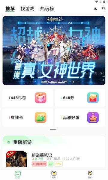 风游精最新版