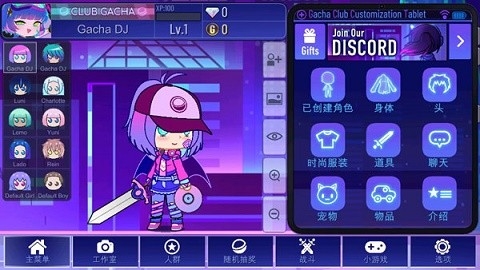 加查plus最新版