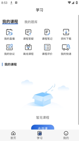 新闻记者证考试题库app