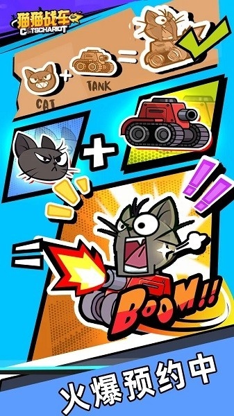 猫猫战车联机版