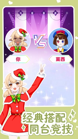 魔法随心换装安卓版